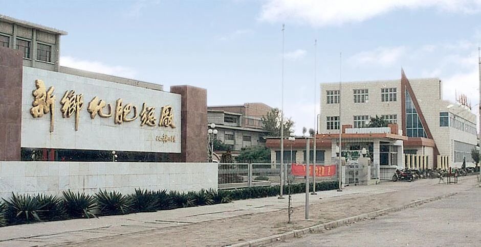 【拉斯维加斯9888·瞬间】拉斯维加斯9888化学工业集团建厂50周年回眸（二）